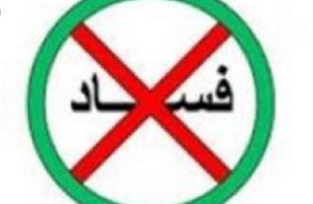 سوت ها برای که به صدا در می آید؟!