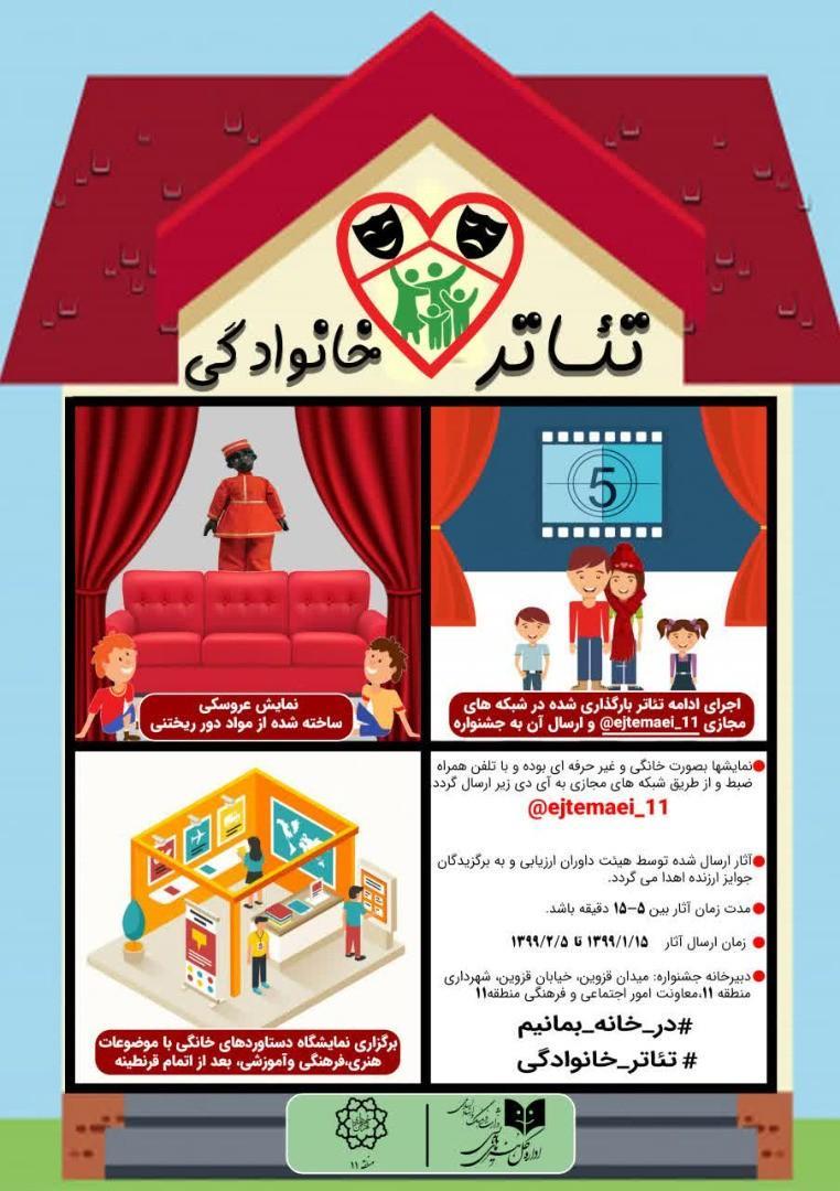 طراحی ده ها بازی و سرگرمی برای بچه ها در فضای مجازی انجام شد