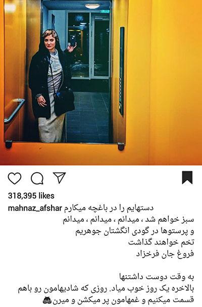 چهره ها در شبکه های اجتماعی؛ با زنجیرچرخ کلیک کنید!