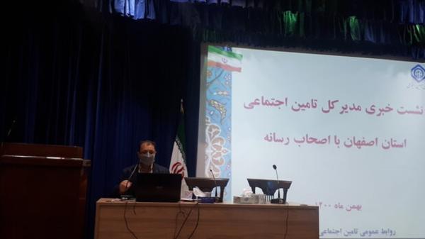کسری بودجه 3 هزار و 600 میلیارد تومانی تامین اجتماعی اصفهان